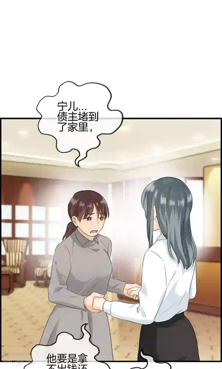 总裁少爷爱上我第47话 要钱