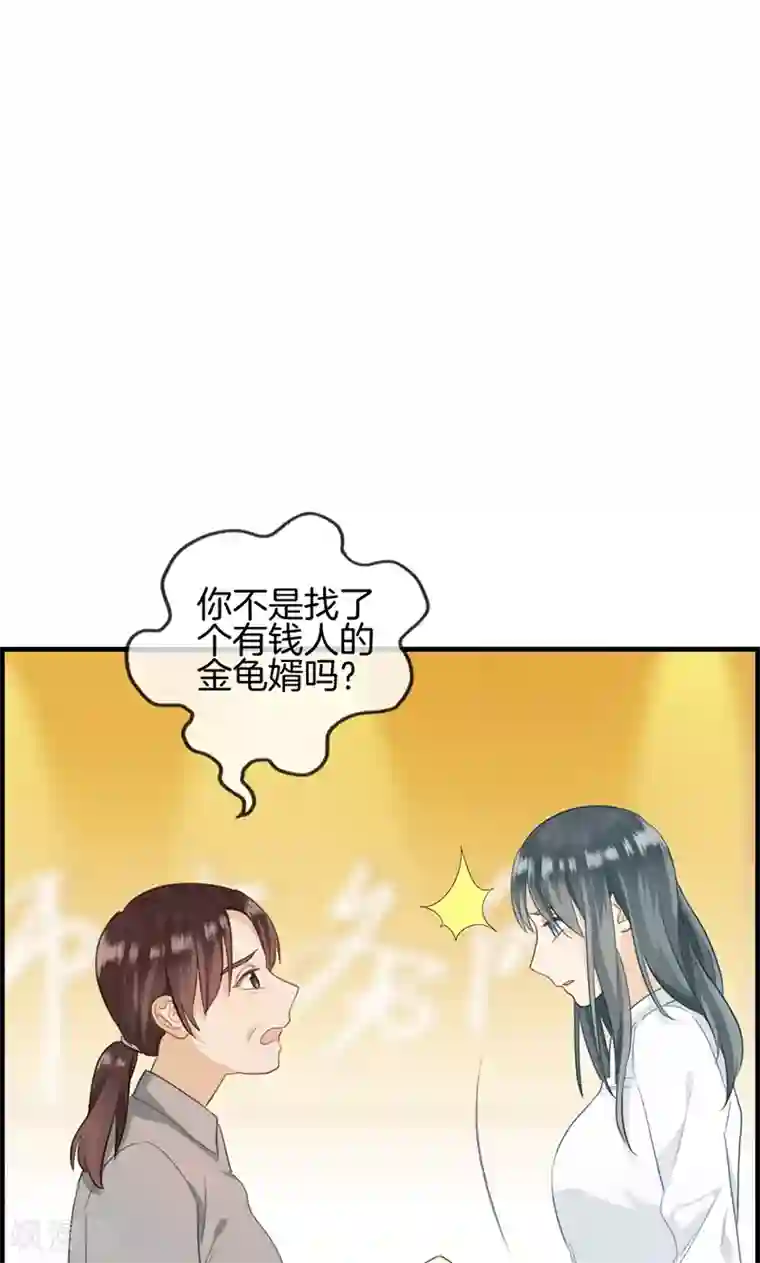 总裁少爷爱上我第47话 要钱