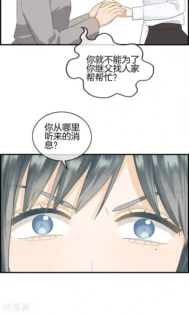 总裁少爷爱上我第47话 要钱