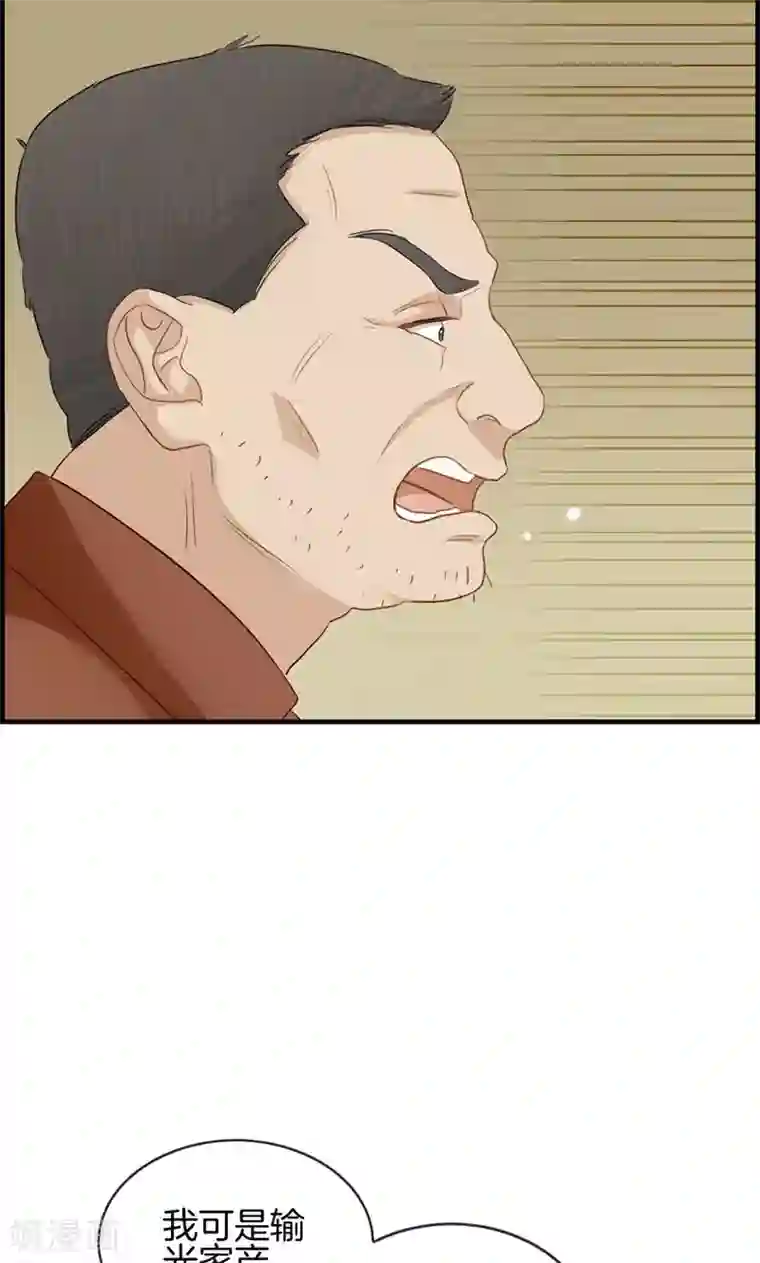 母系韩漫全彩之爸爸跑运输我跟妈妈去北京