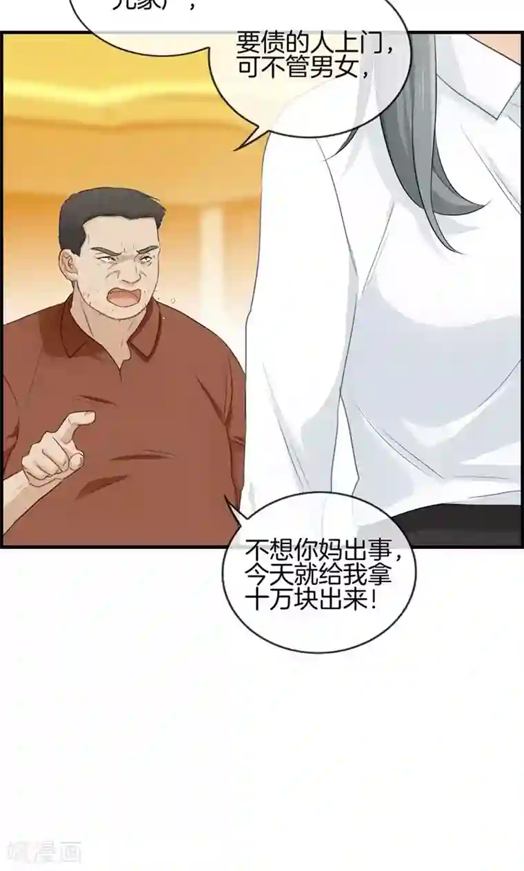 母系韩漫全彩之爸爸跑运输我跟妈妈去北京