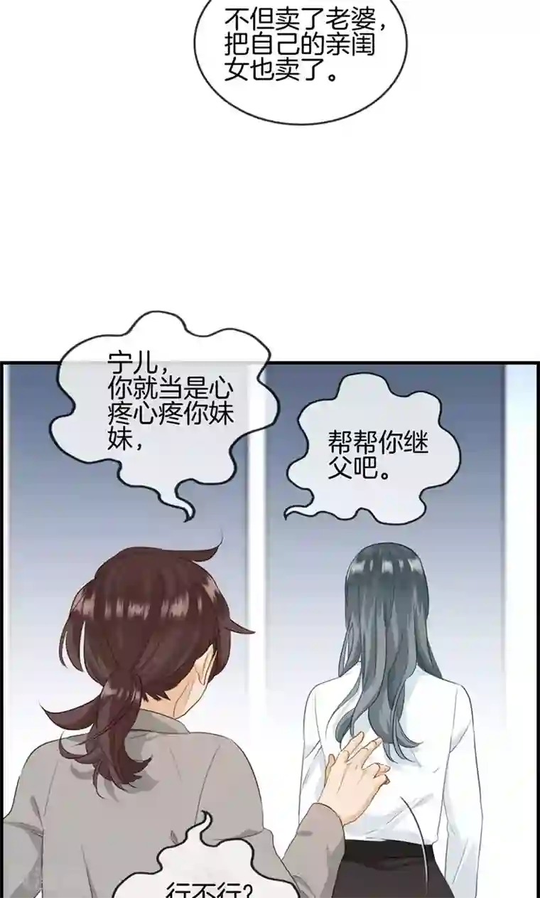 母系韩漫全彩之爸爸跑运输我跟妈妈去北京