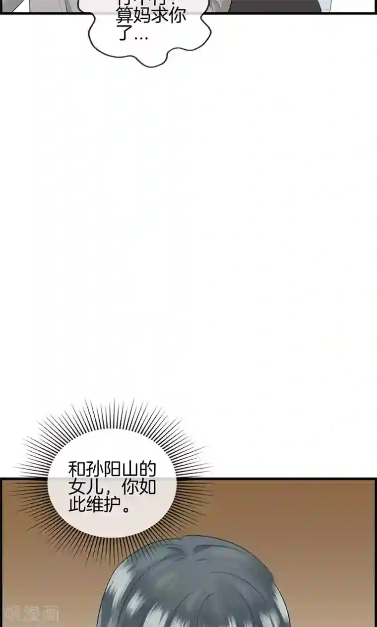 母系韩漫全彩之爸爸跑运输我跟妈妈去北京