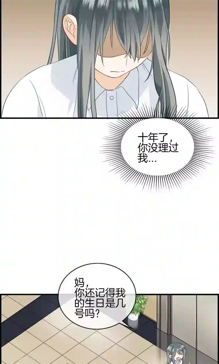 母系韩漫全彩之爸爸跑运输我跟妈妈去北京