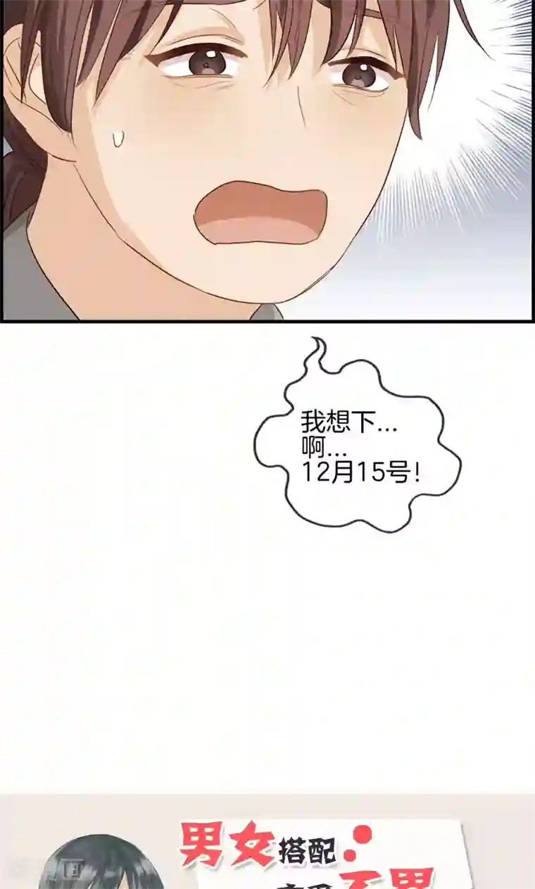 母系韩漫全彩之爸爸跑运输我跟妈妈去北京