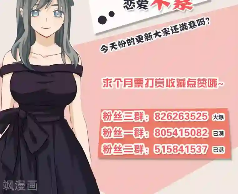 母系韩漫全彩之爸爸跑运输我跟妈妈去北京