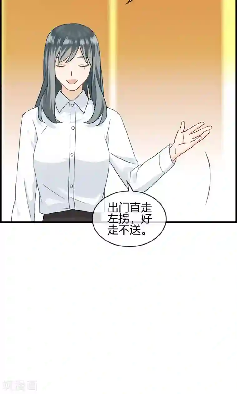 总裁少爷爱上我第49话 拿钱滚