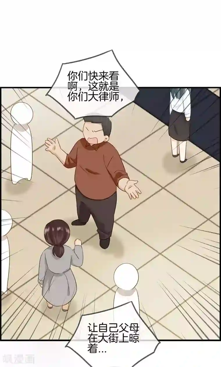 总裁少爷爱上我第49话 拿钱滚