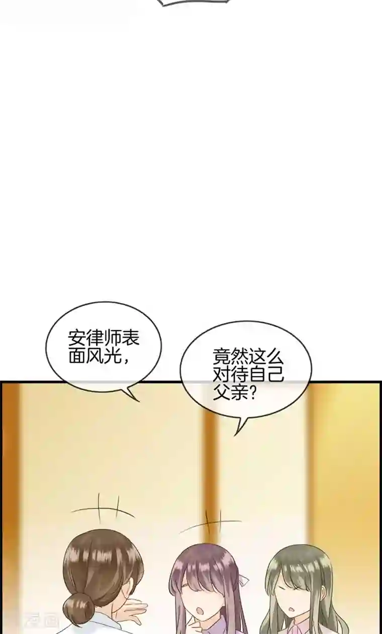 总裁少爷爱上我第49话 拿钱滚