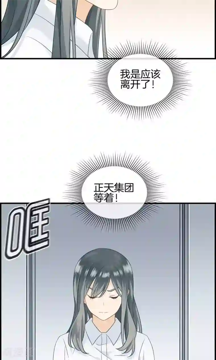 总裁少爷爱上我第49话 拿钱滚