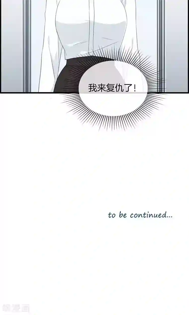 总裁少爷爱上我第49话 拿钱滚