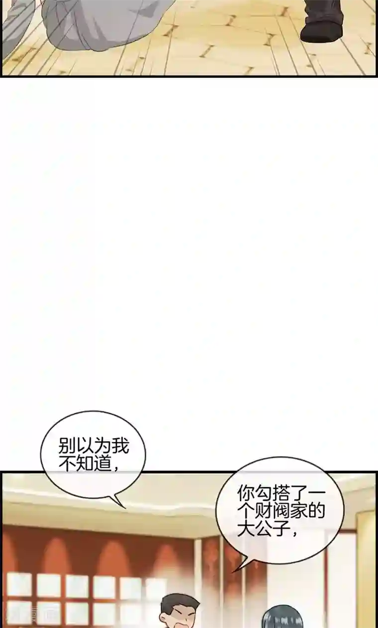 总裁少爷爱上我第49话 拿钱滚