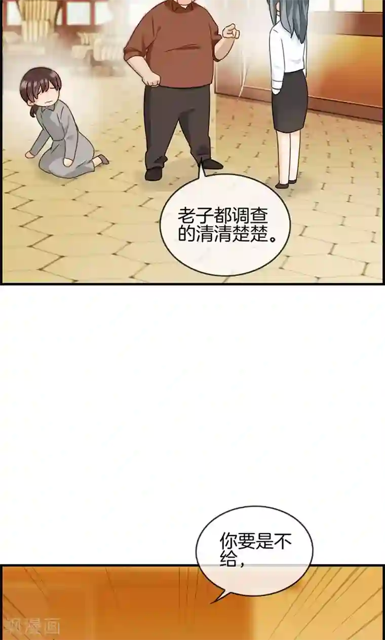 总裁少爷爱上我第49话 拿钱滚