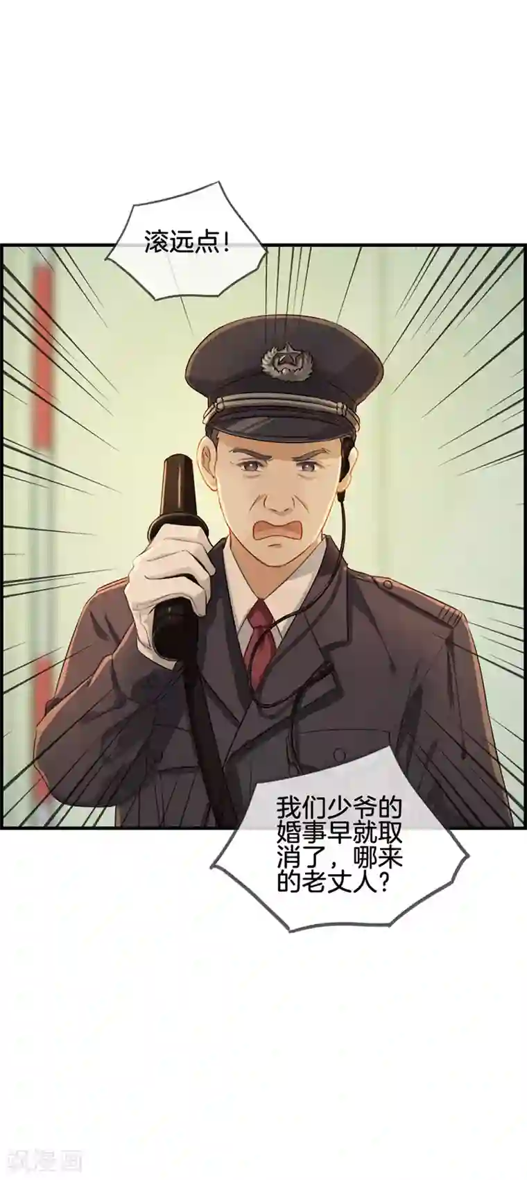 总裁少爷爱上我第50话 金钱交易