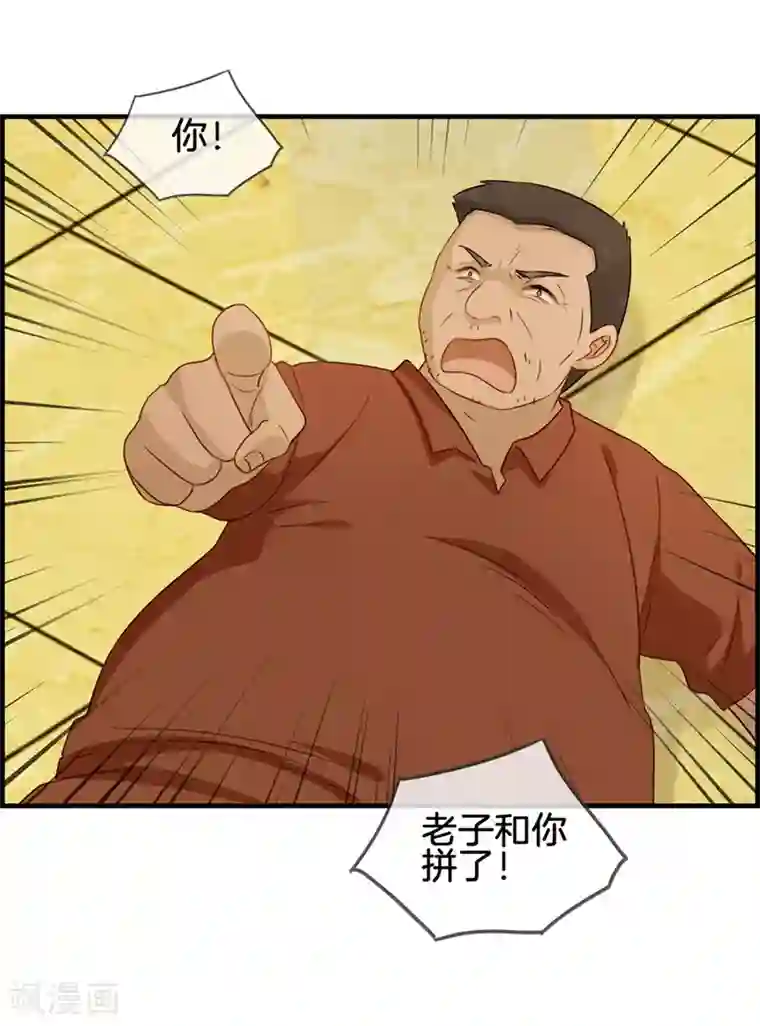 总裁少爷爱上我第50话 金钱交易