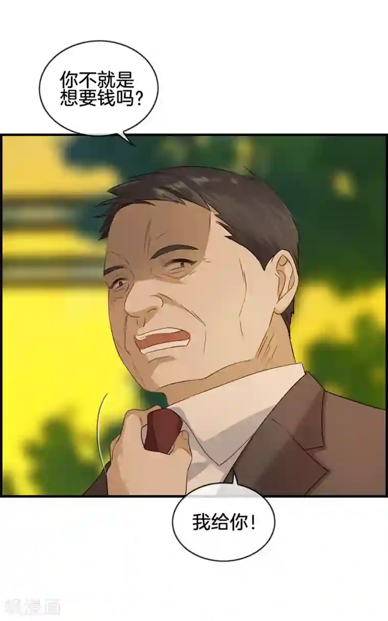 总裁少爷爱上我第50话 金钱交易