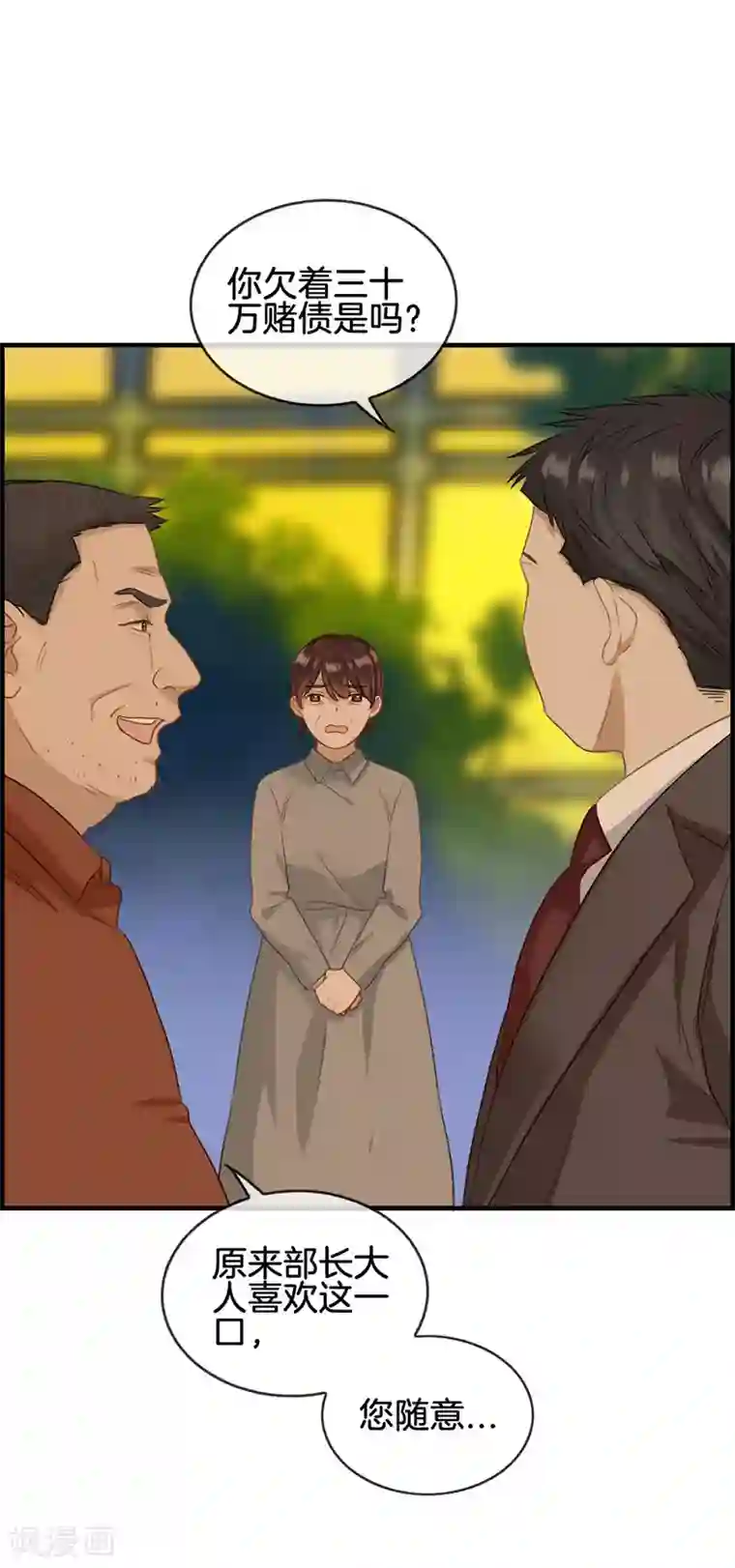 总裁少爷爱上我第50话 金钱交易