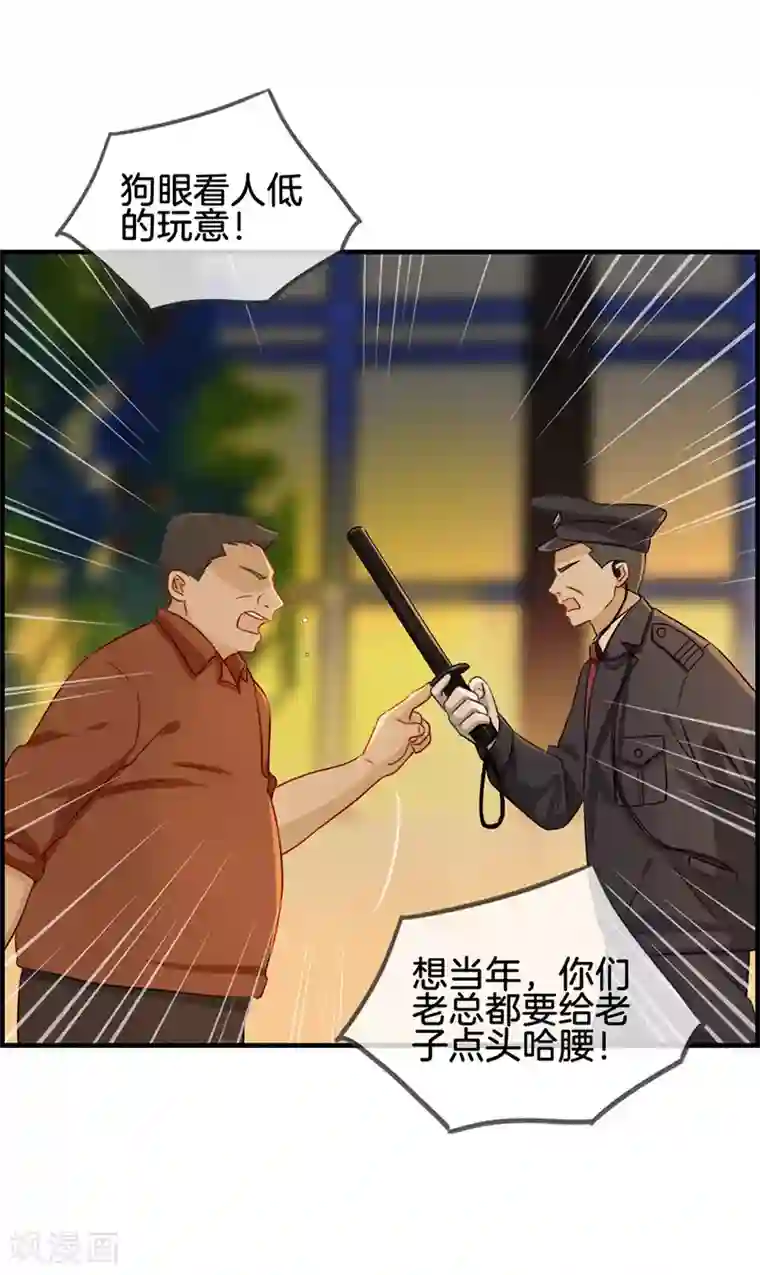 总裁少爷爱上我第50话 金钱交易