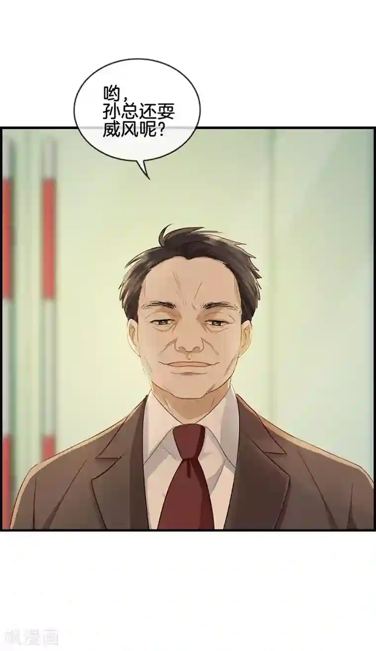 总裁少爷爱上我第50话 金钱交易