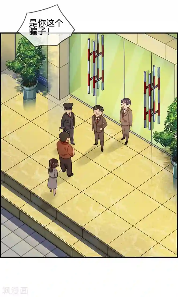 总裁少爷爱上我第50话 金钱交易