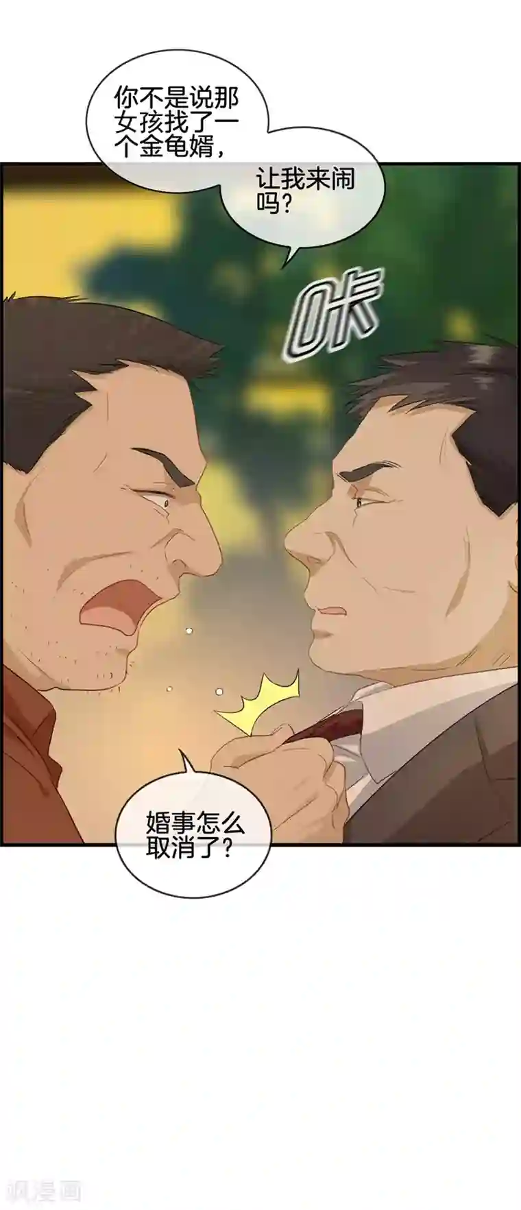 总裁少爷爱上我第50话 金钱交易