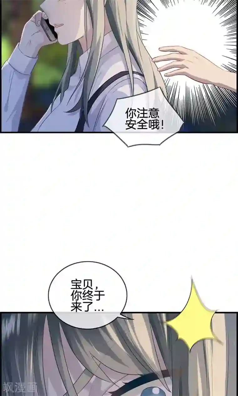 总裁少爷爱上我第51话 你终于来了