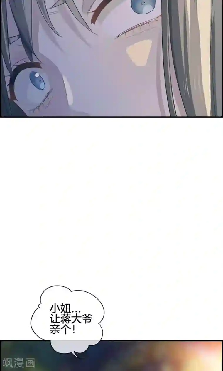 总裁少爷爱上我第51话 你终于来了