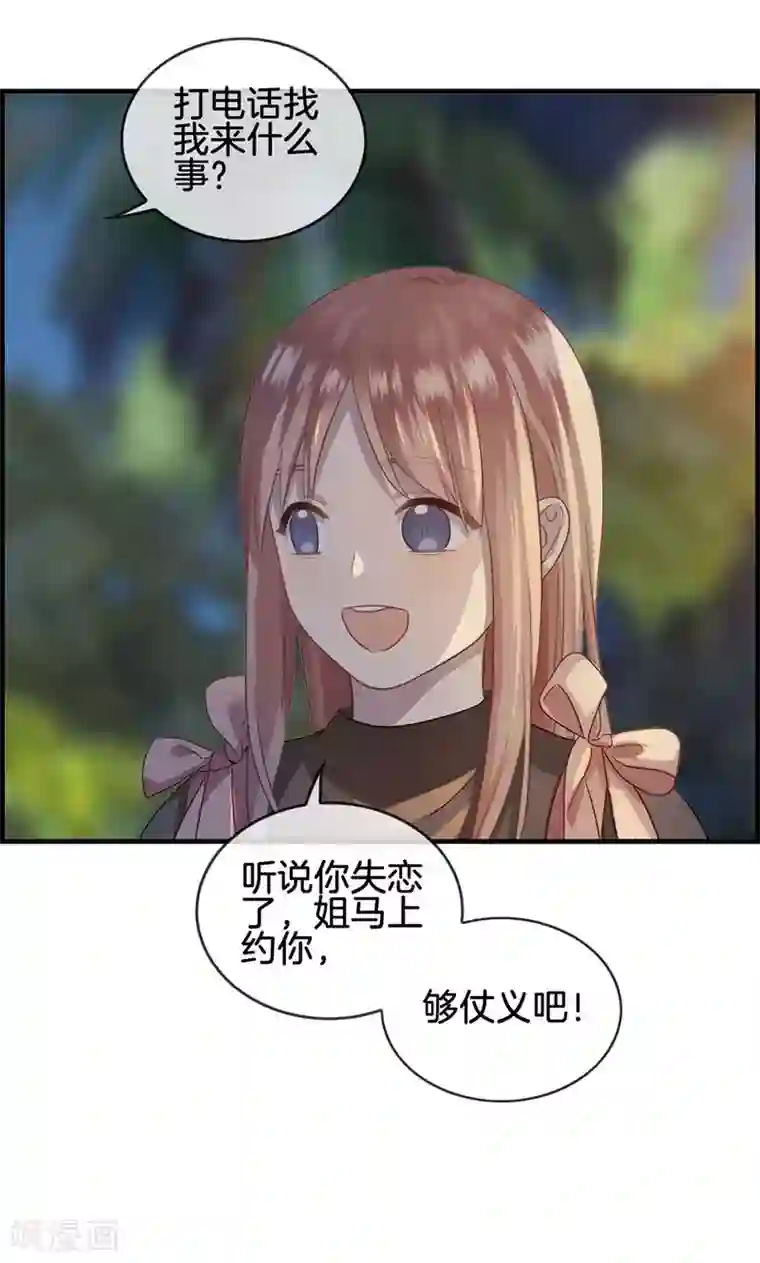 总裁少爷爱上我第51话 你终于来了