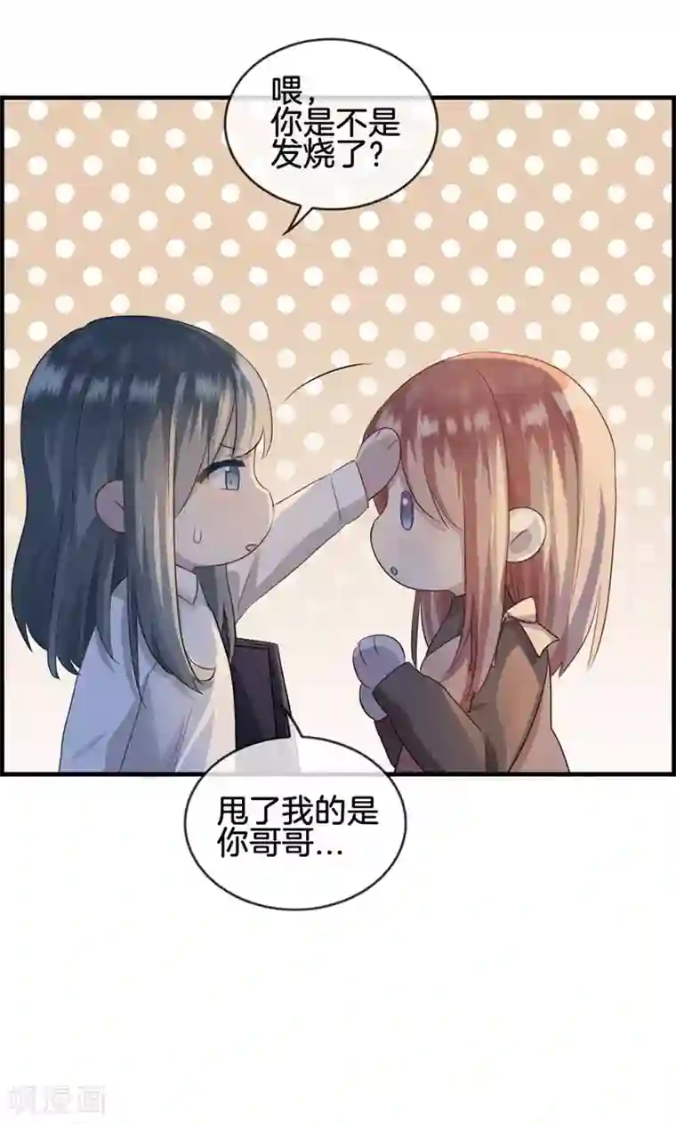 总裁少爷爱上我第51话 你终于来了