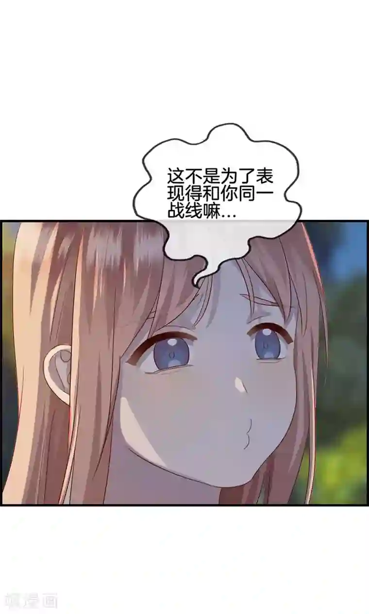 总裁少爷爱上我第51话 你终于来了