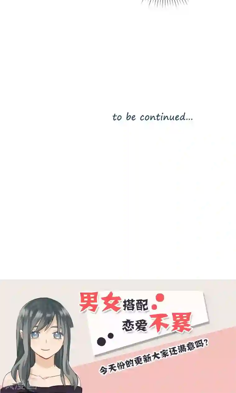 总裁少爷爱上我第51话 你终于来了