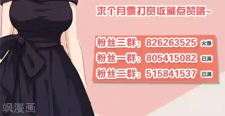 总裁少爷爱上我第51话 你终于来了