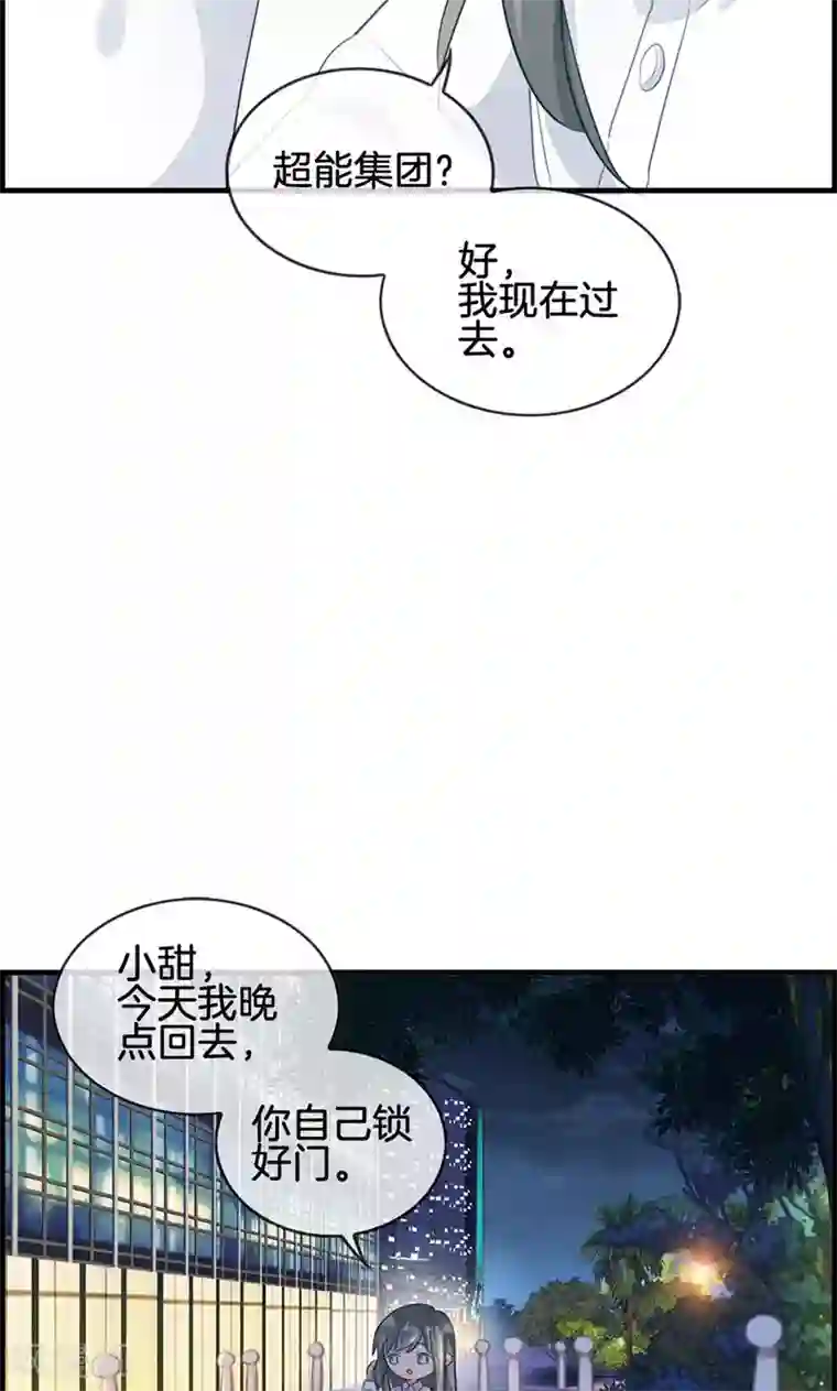 总裁少爷爱上我第51话 你终于来了