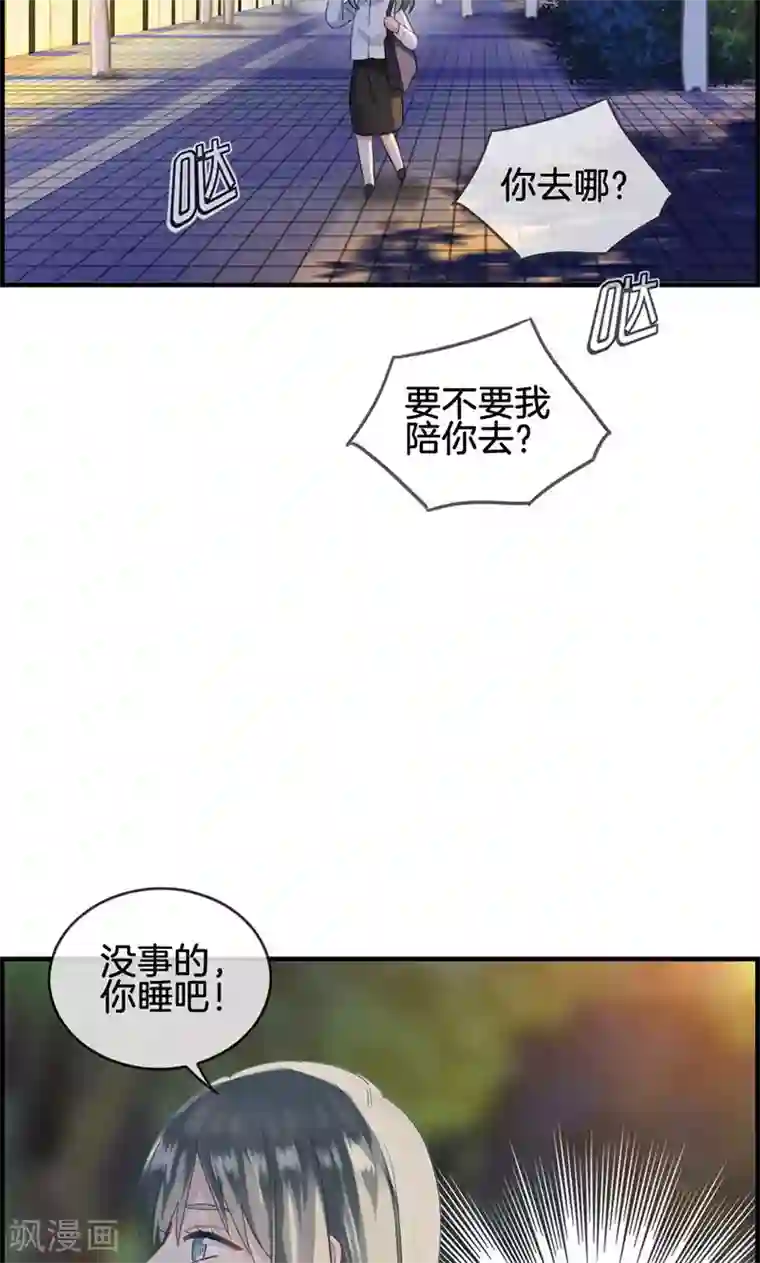 总裁少爷爱上我第51话 你终于来了