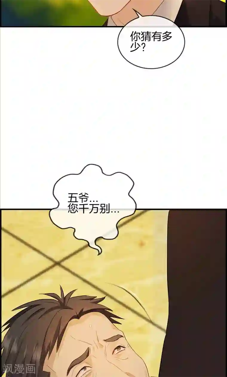 总裁少爷爱上我第52话 往事