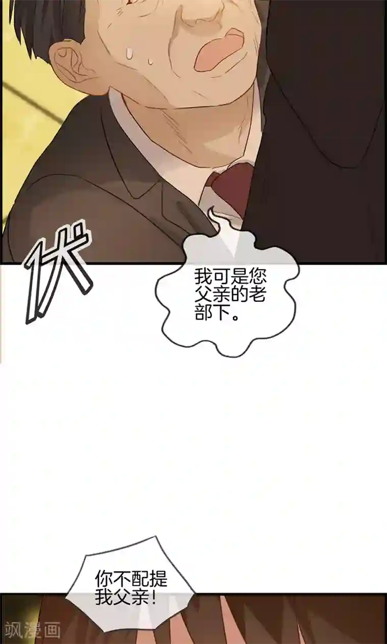 总裁少爷爱上我第52话 往事