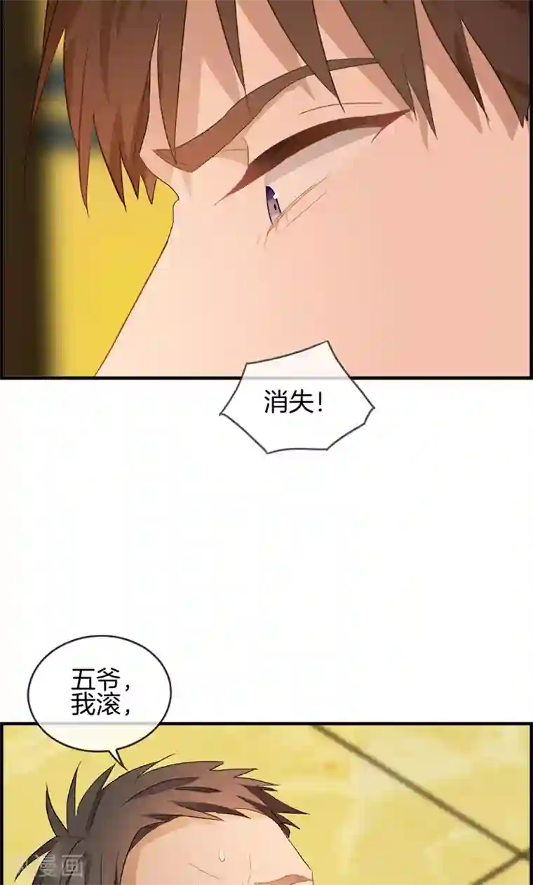 总裁少爷爱上我第52话 往事