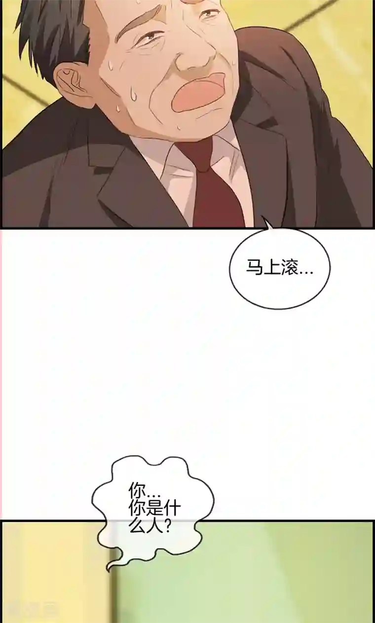 总裁少爷爱上我第52话 往事