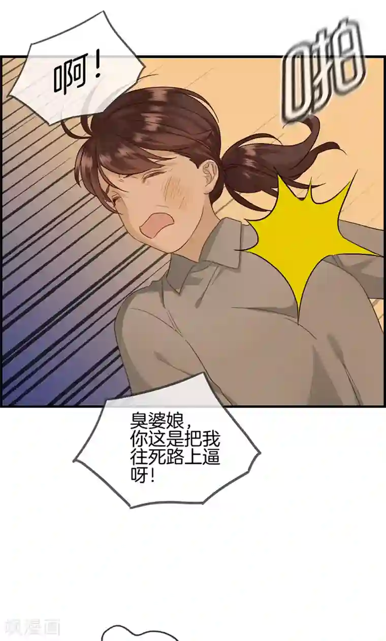 总裁少爷爱上我第52话 往事