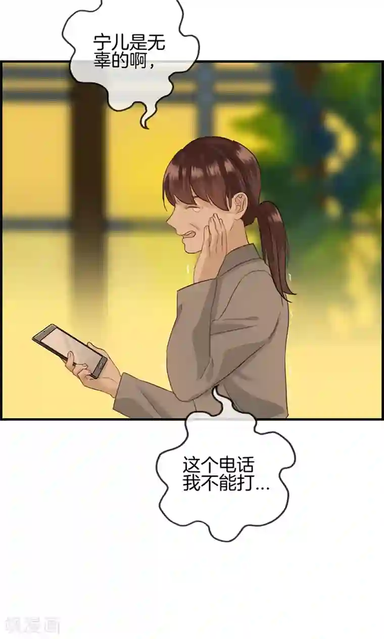 总裁少爷爱上我第52话 往事