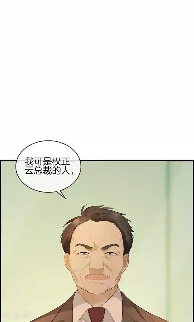 总裁少爷爱上我第52话 往事