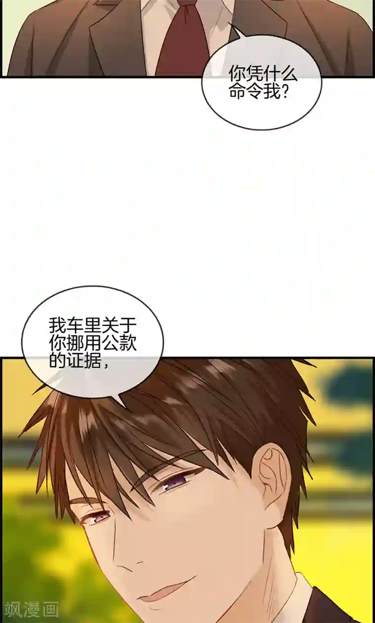 总裁少爷爱上我第52话 往事