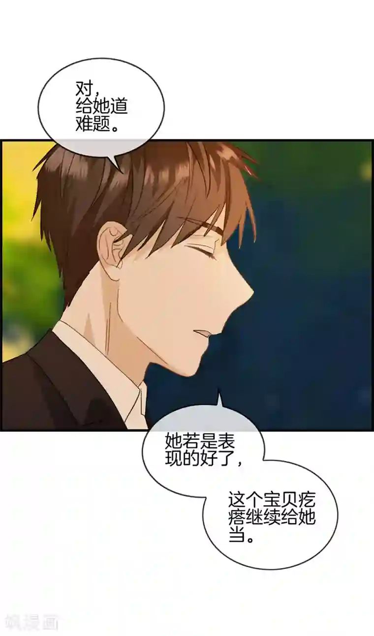 总裁少爷爱上我第53话 关于她的秘密