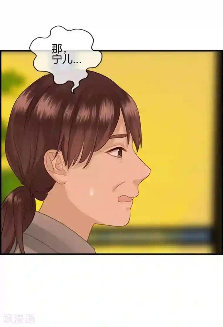 总裁少爷爱上我第53话 关于她的秘密