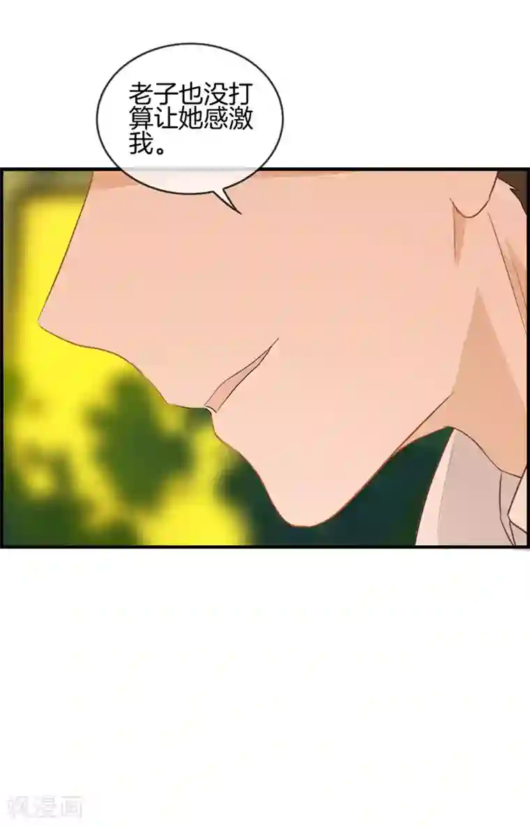 总裁少爷爱上我第53话 关于她的秘密