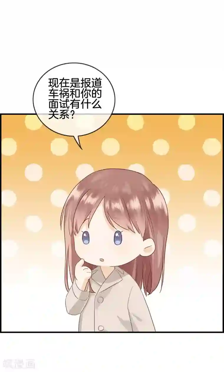 总裁少爷爱上我第54话 彻查此事