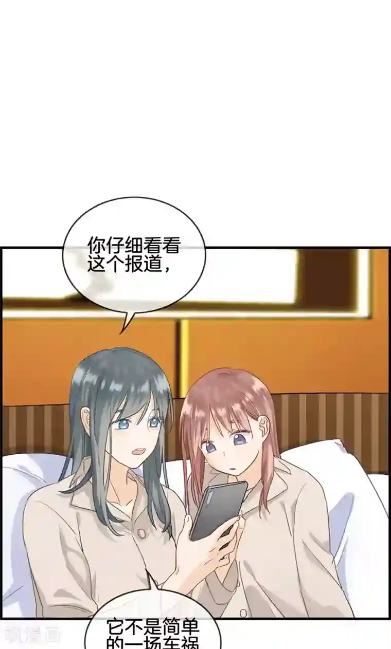 总裁少爷爱上我第54话 彻查此事