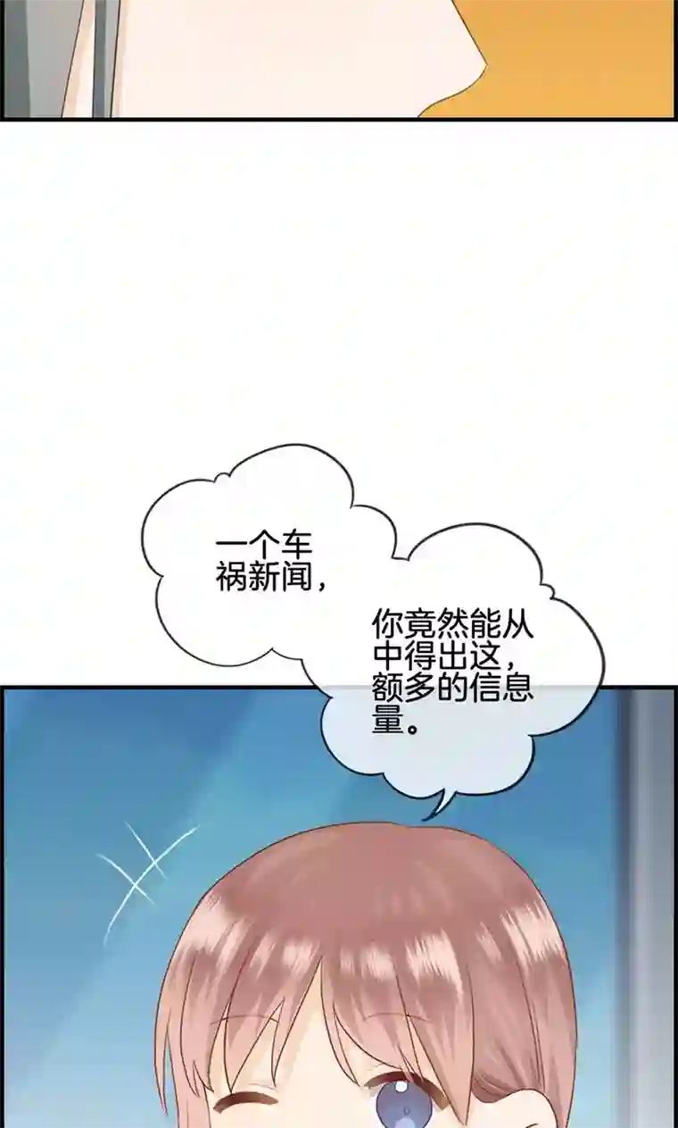 总裁少爷爱上我第54话 彻查此事