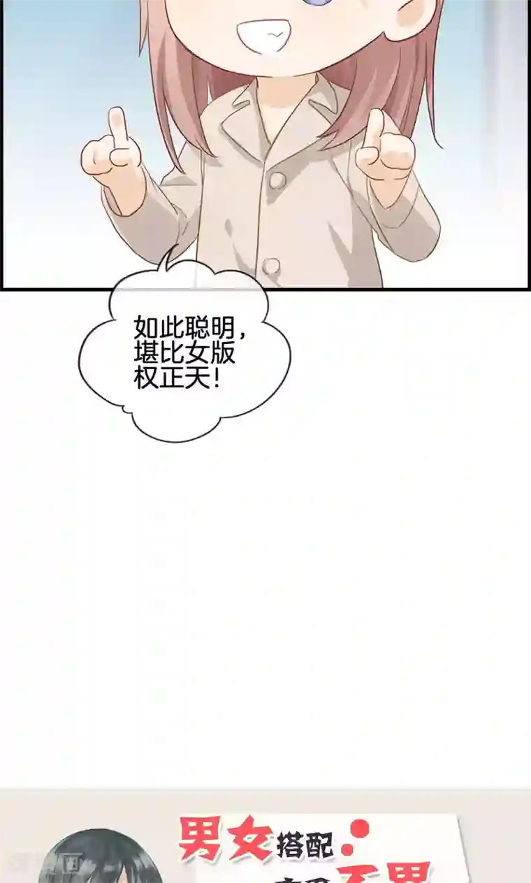 总裁少爷爱上我第54话 彻查此事