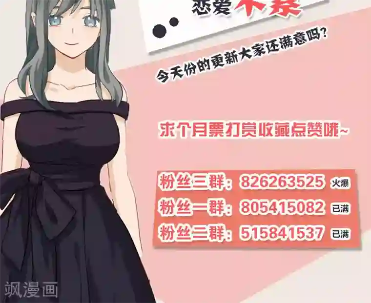 总裁少爷爱上我第54话 彻查此事